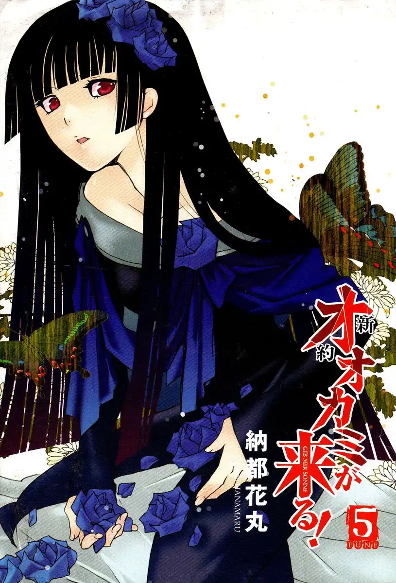 Shinyaku Ookami ga Kuru! Chapter 23 4